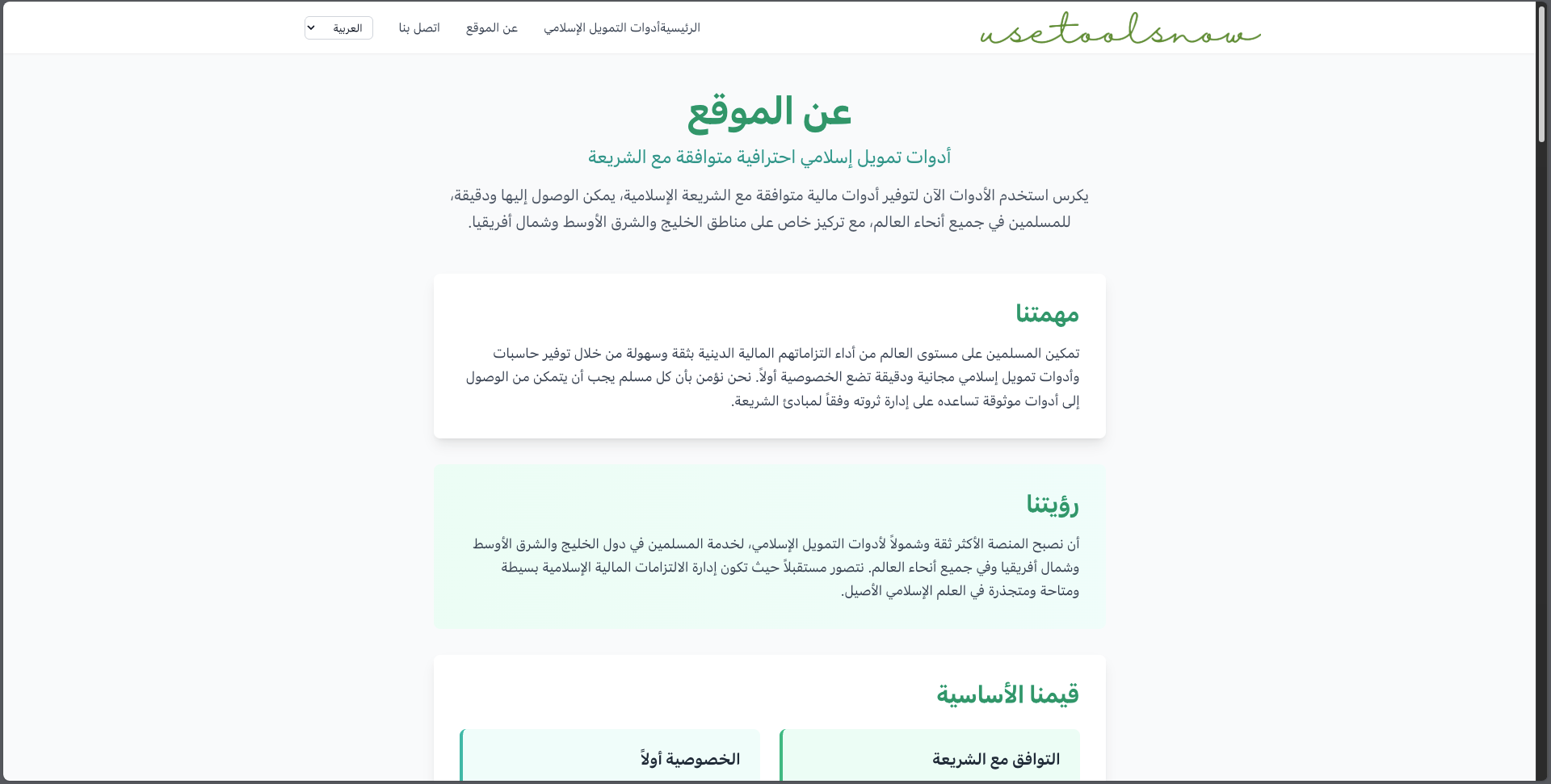 Média Calculateur de Zakat - Calculez votre Zakat avec précision - outil financier fiable et conforme à la charia pour les musulmans du monde entier. 2