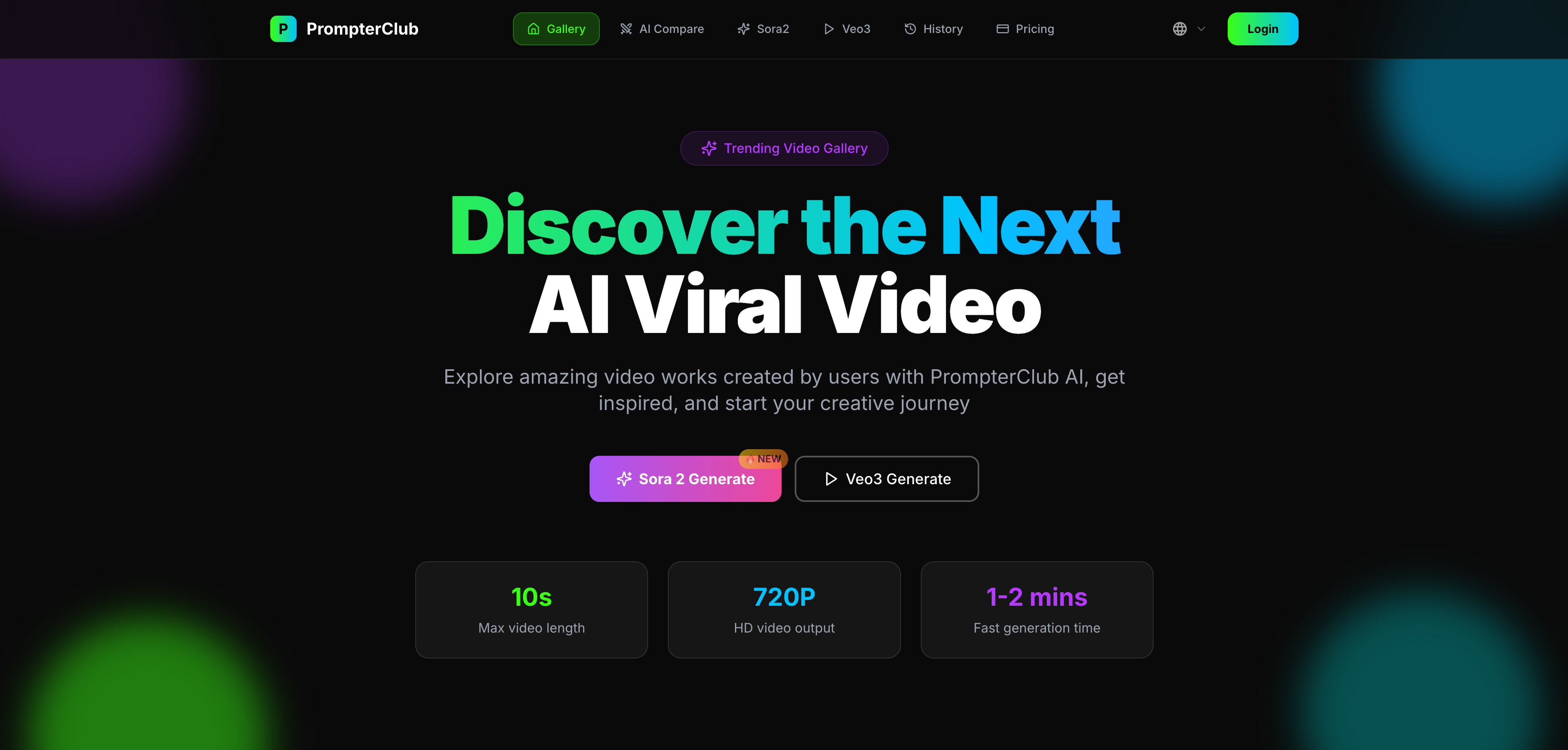 プロンプタークラブ