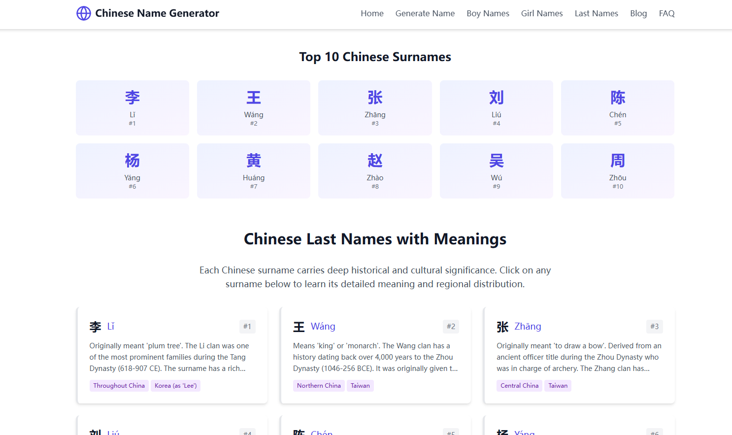 Chinese-Name.net による中国語名ジェネレータ - 文化的な深みを備えた意味のある中国語の名前を数秒で生成しますメディア3