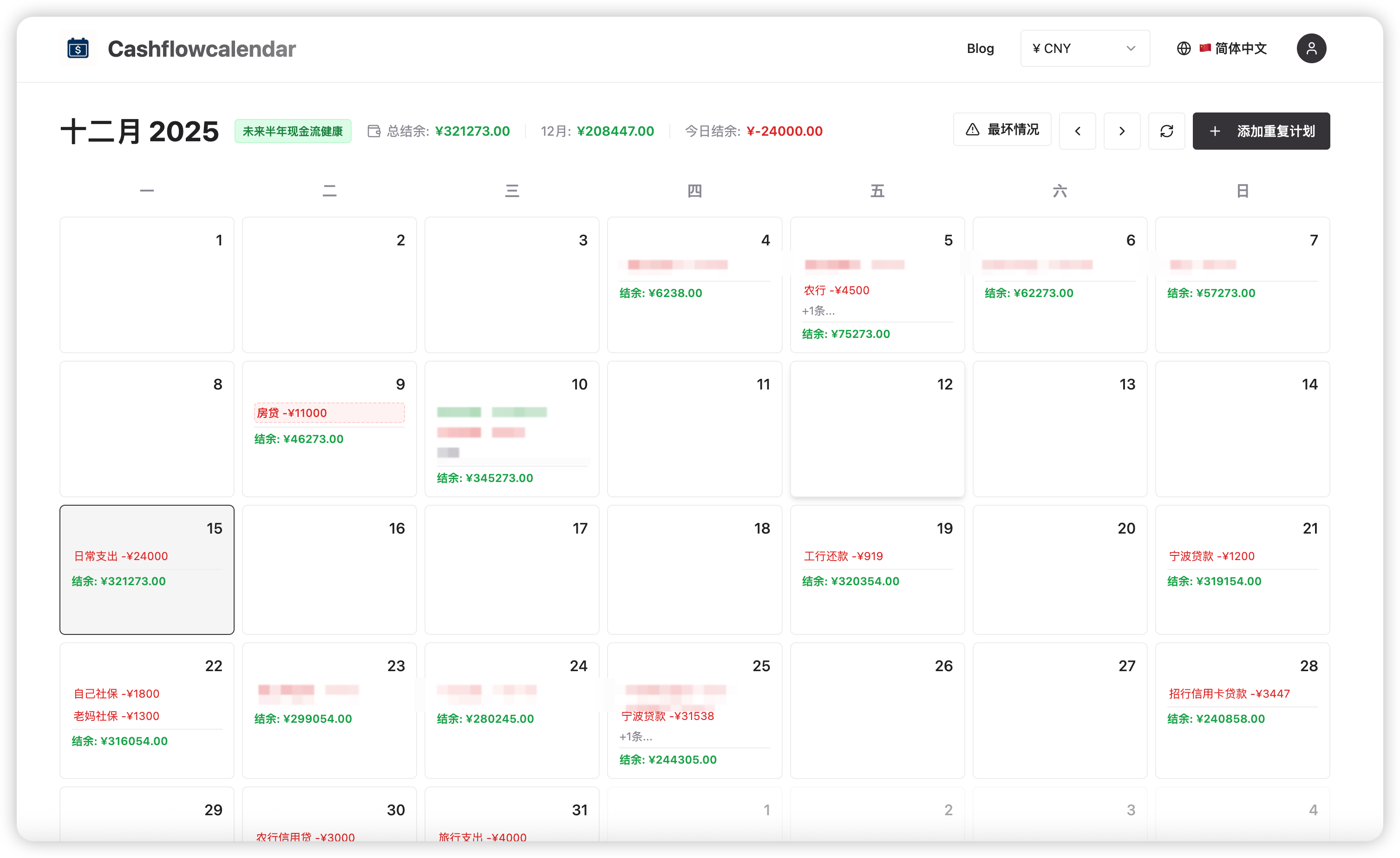 キャッシュフローカレンダー - フリーランス向けキャッシュフロー可視化・警告システムメディア1