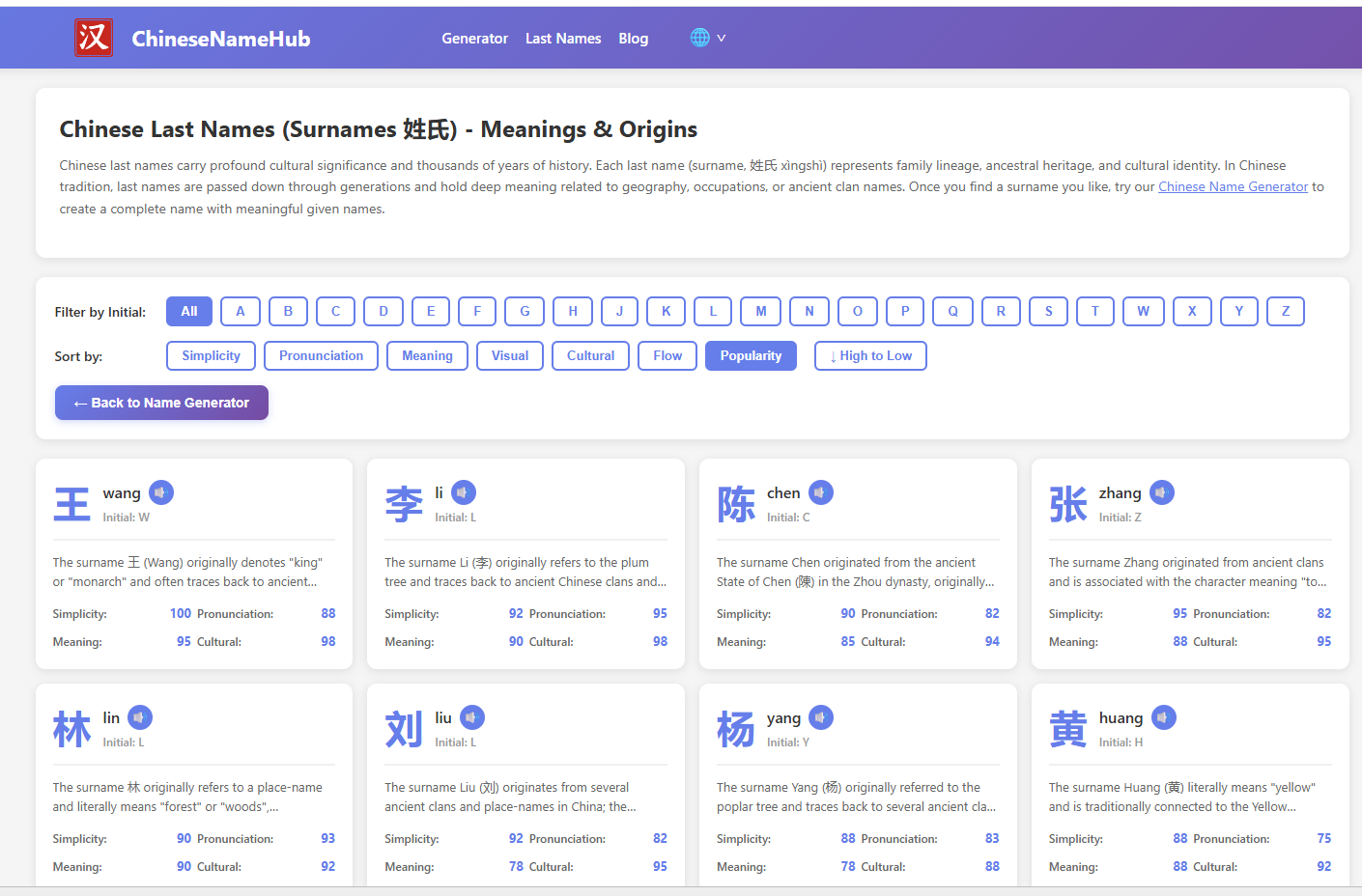 중국어 이름 생성기