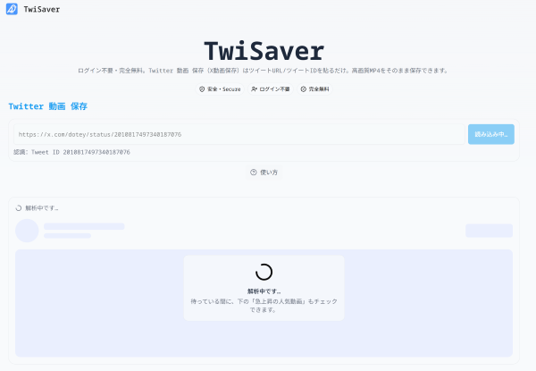 TwiSaver - Twisaver is an online tool designed to help users quickly download high-quality video content from Twitter (now X) without logging in or installing software. media 1