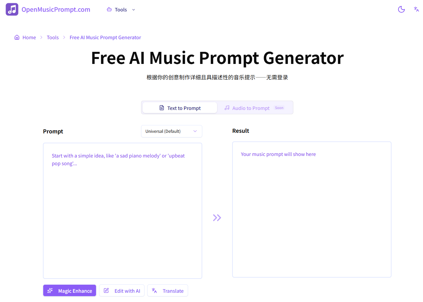 OpenMusicPrompt - Turn ideas or reference tracks into model-ready prompts for Suno, Udio & Stable Audio. media 5