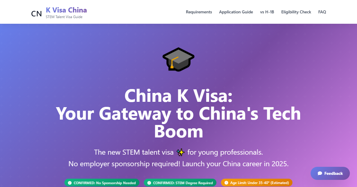 K 비자 안내 - K 비자 가이드에서는 STEM 전문가를 위한 중국 K 비자 자격, 필수 서류 및 신청 단계를 설명합니다. 미디어 1