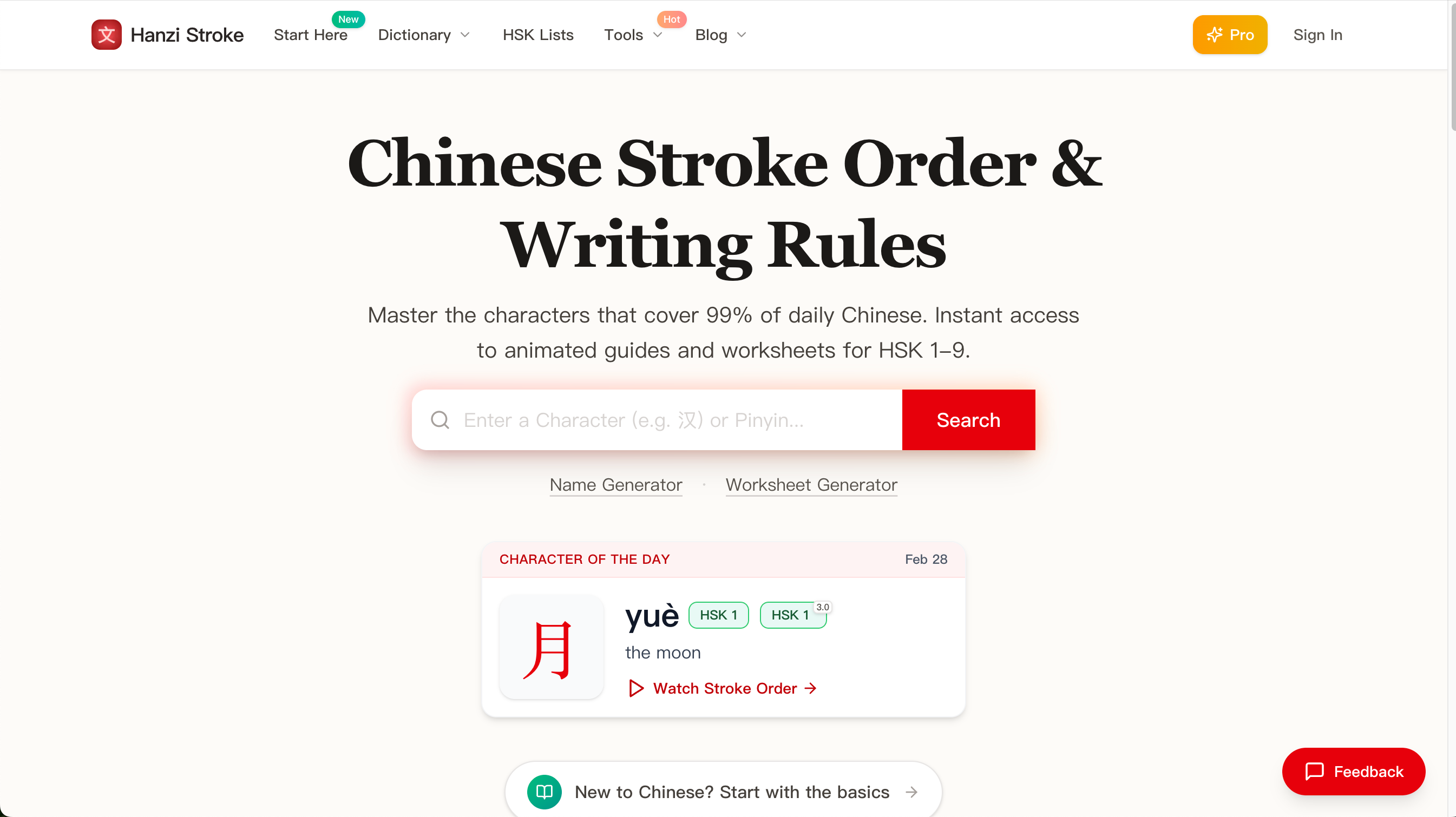 HanziStroke - Domina los caracteres chinos con animaciones interactivas de orden de trazos y aprendizaje estructurado HSK 3.0. media 1