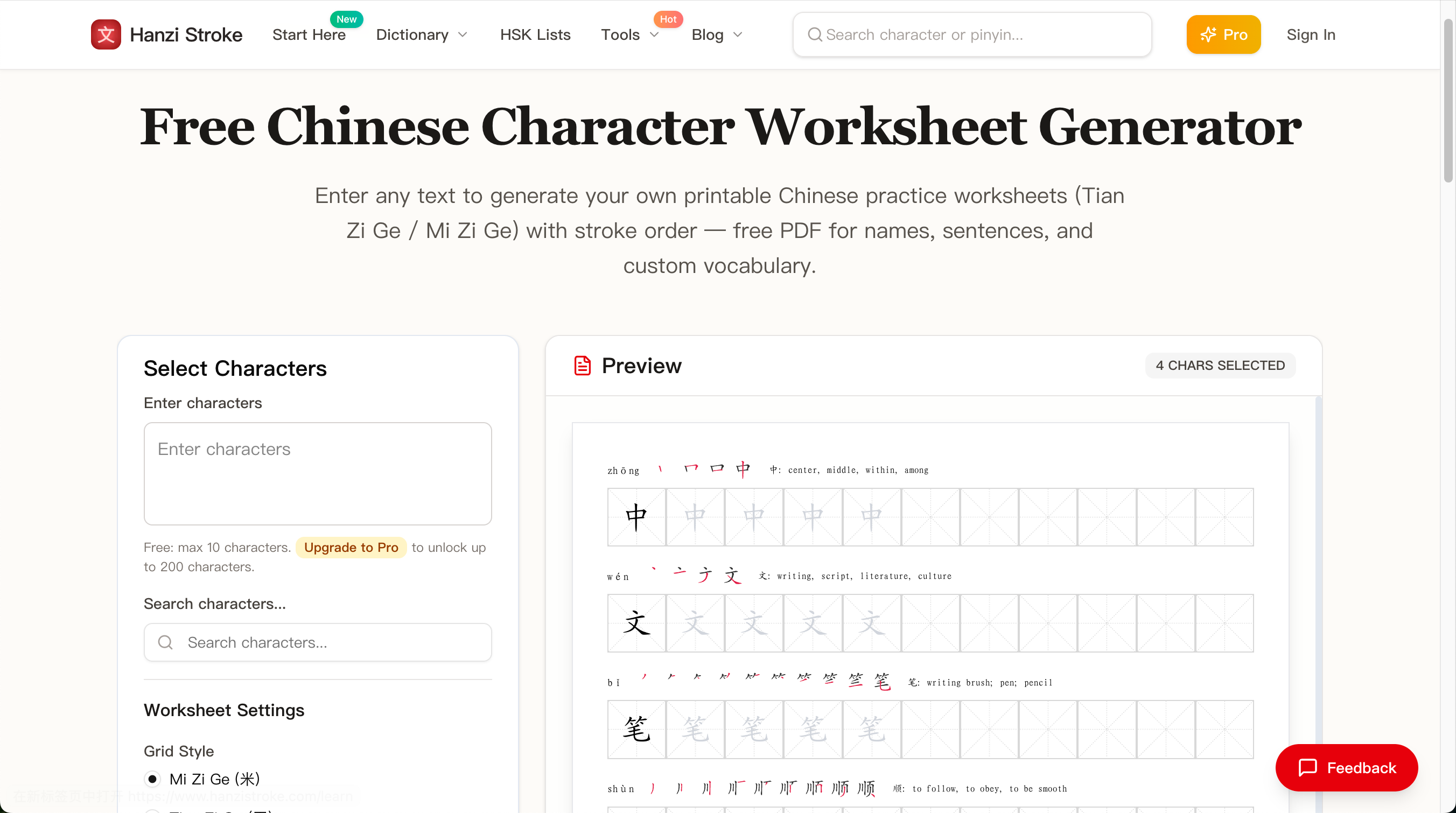 HanziStroke - Domina los caracteres chinos con animaciones interactivas de orden de trazos y aprendizaje estructurado HSK 3.0. media 3