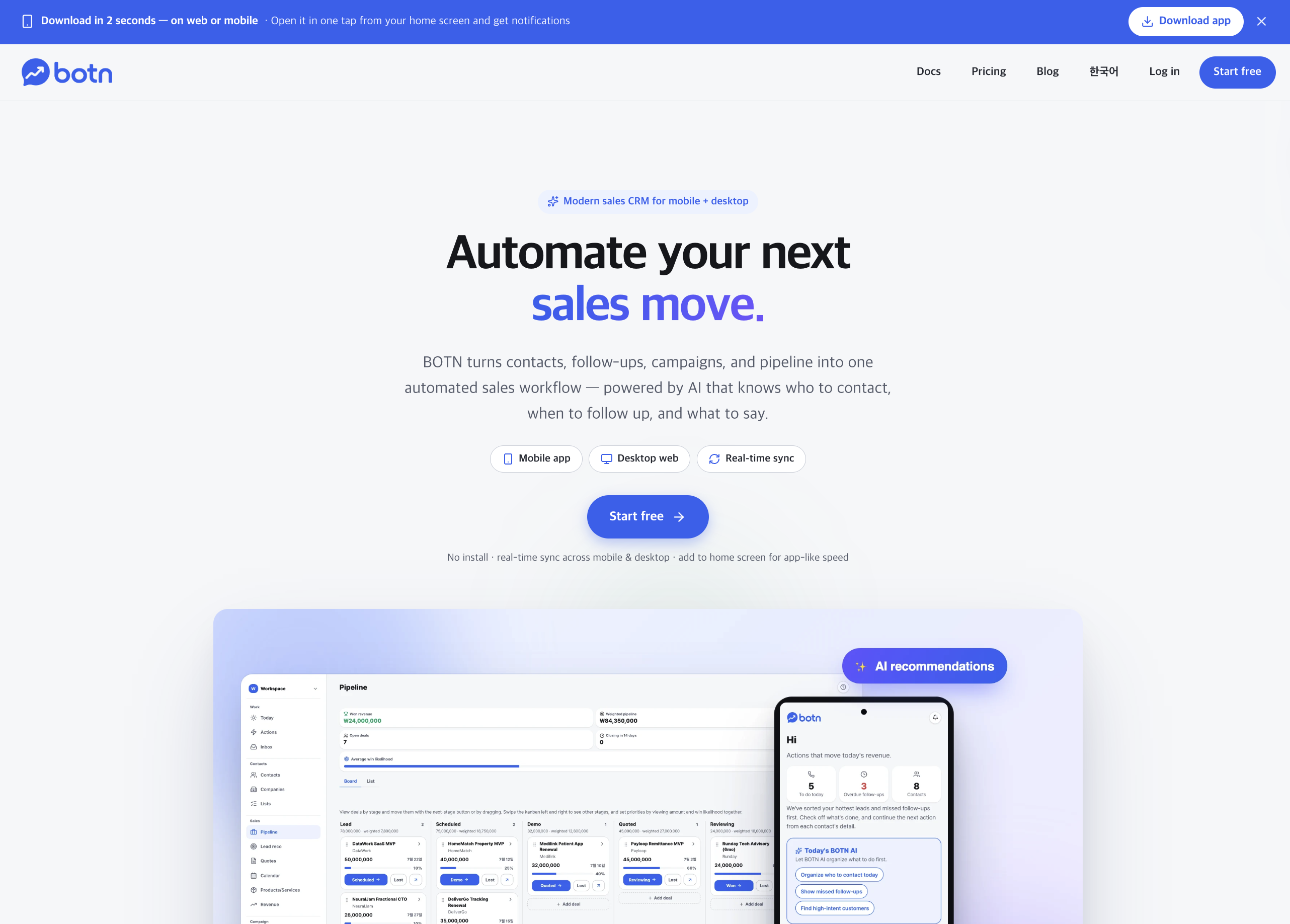 Botn — современная операционная система для продаж